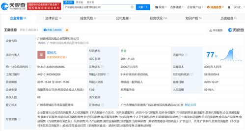 楊惠妍再卸任碧桂園旗下公司職務，市場反應與行業(yè)觀察